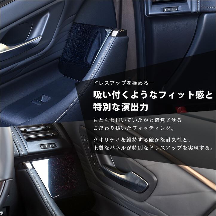 セカンドステージ トヨタ ヴェルファイア/アルファード40系 ドア
