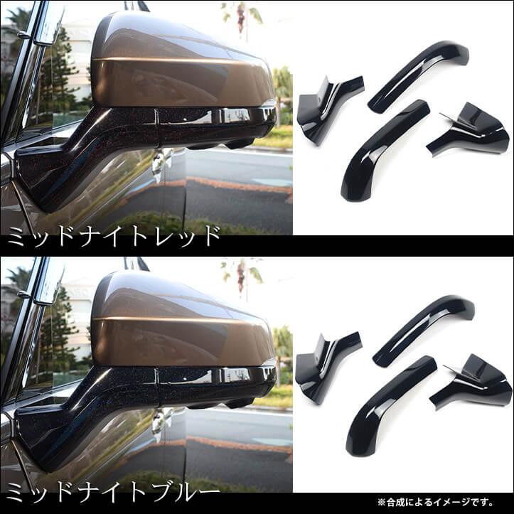 セカンドステージ トヨタ ヴェルファイア/アルファード40系 ドアミラー 