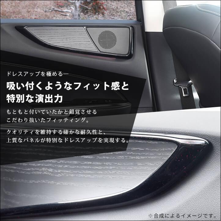 セカンドステージ レクサス NX20系 LEXUS ドアトリムパネル 