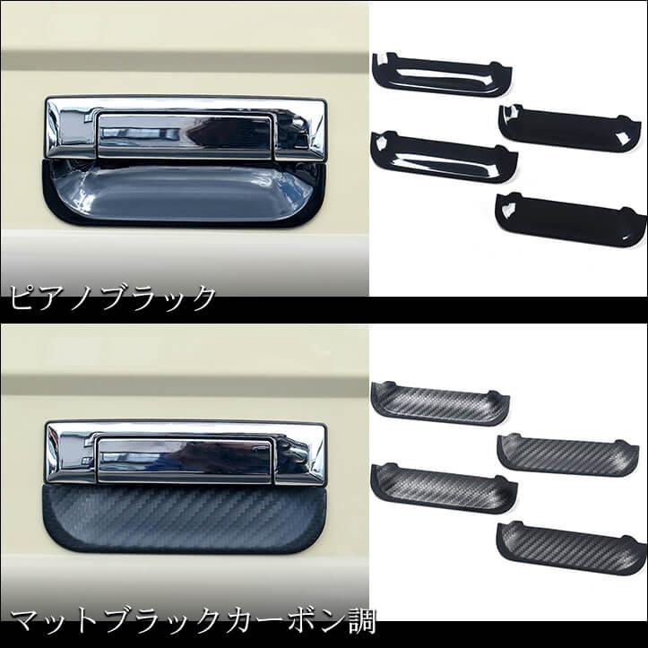 トヨタ ランドクルーザー70 GDJ系 ドアハンドルプロテクターパネル