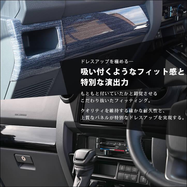 セカンドステージ トヨタ ランドクルーザー70 GDJ系 インパネライン