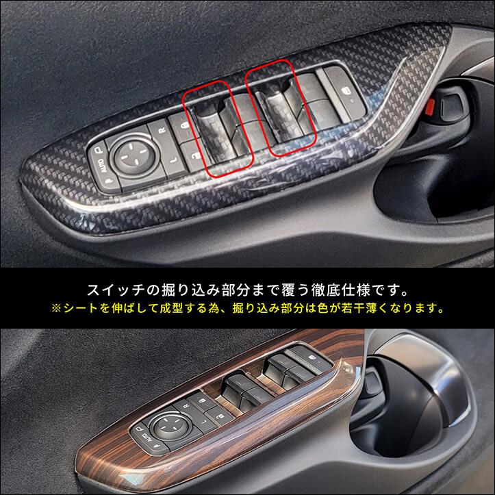 セカンドステージ トヨタ ヤリス ヤリスクロス PWSW（ドアスイッチ
