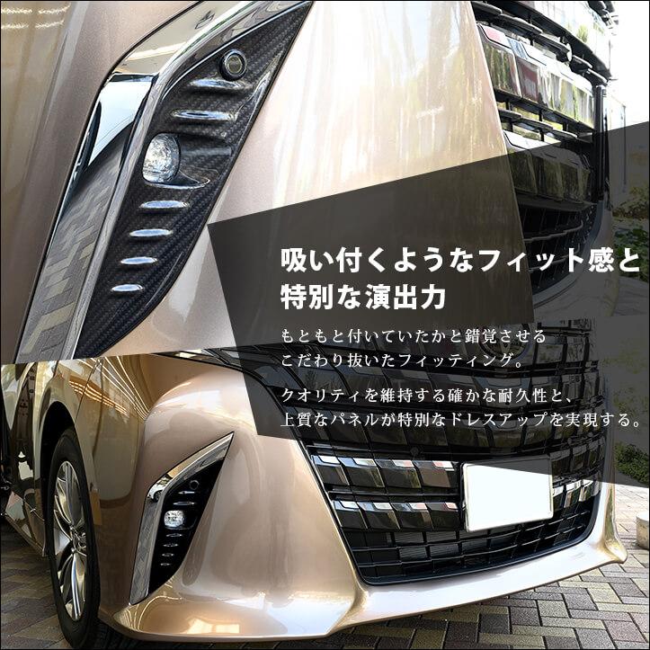 セカンドステージ トヨタ アルファード40系 フォグランプガーニッシュ