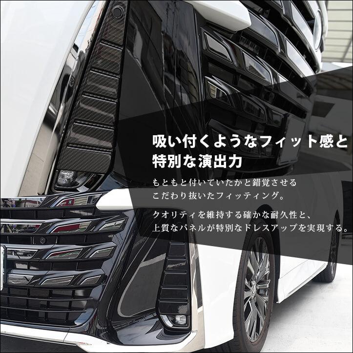セカンドステージ トヨタ ヴェルファイア40系 フォグランプ