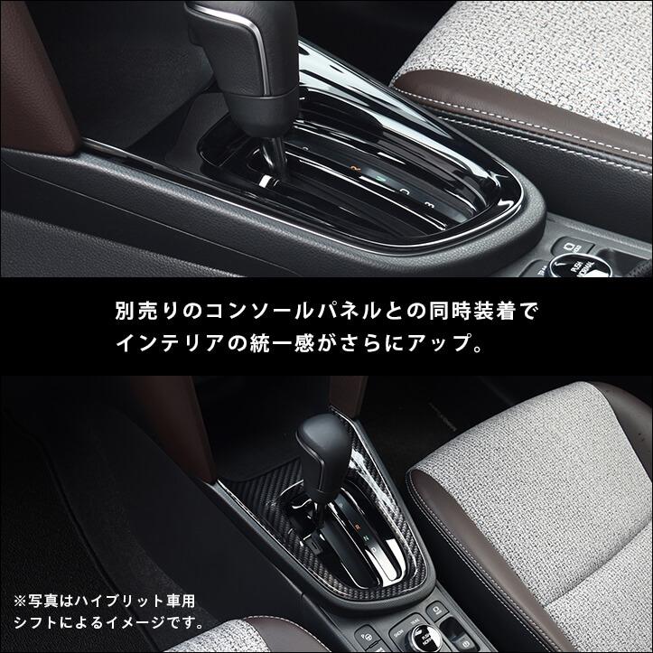 セカンドステージ トヨタ 一部改良後(2024年1月から) ヤリスクロス