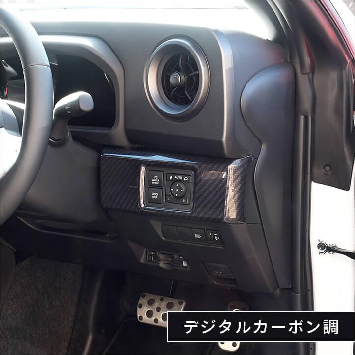 GRヤリス　純正　インテリアパネル　カーボン調 セカンドステージ トヨタ GRヤリス インパネラインパネル(2024年1月