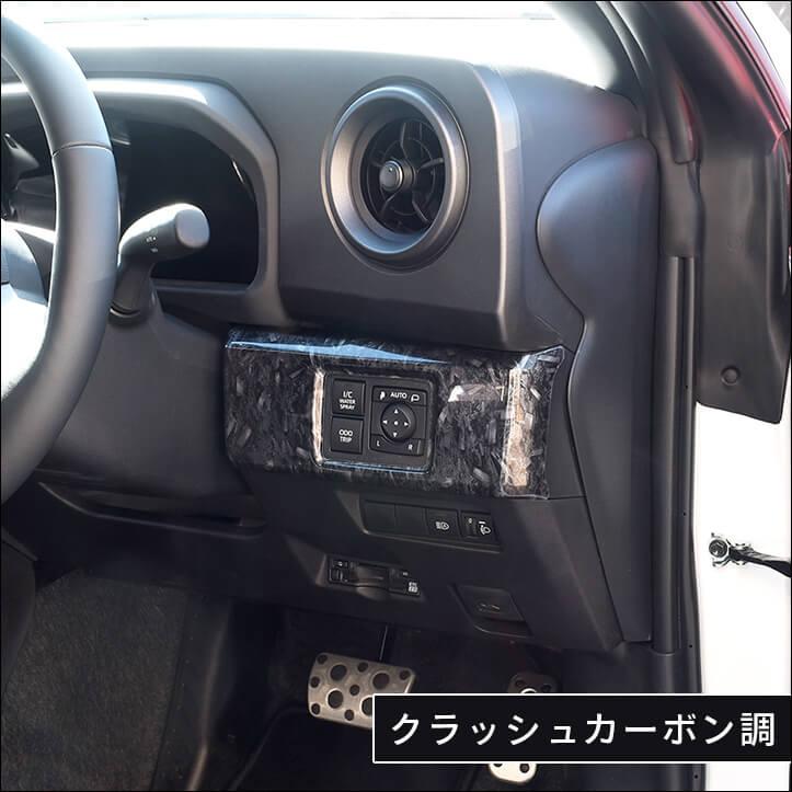 セカンドステージ トヨタ GRヤリス インパネラインパネル(2024年1月