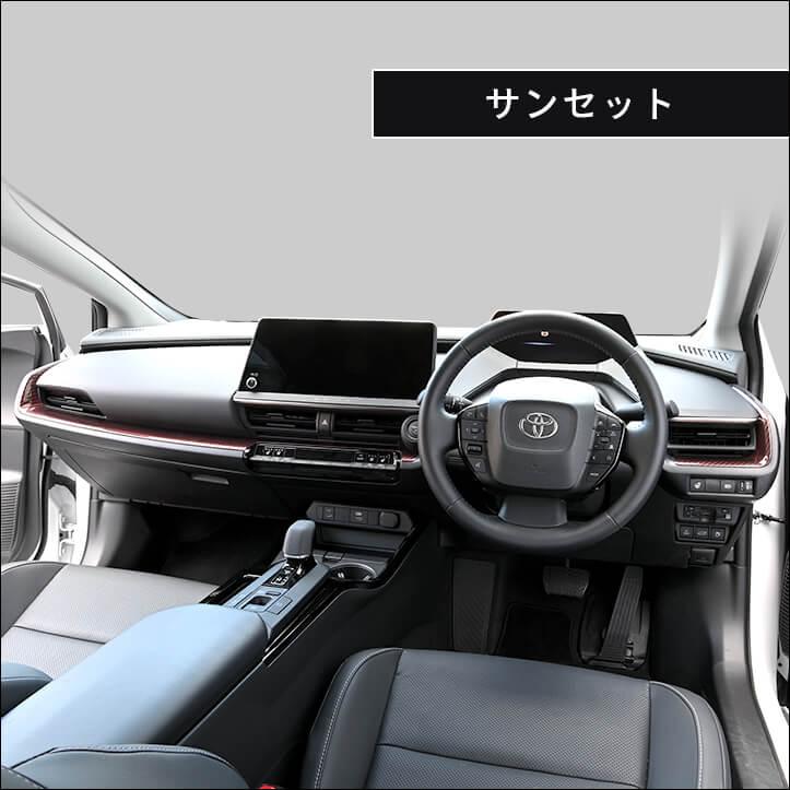 セカンドステージ トヨタ 新型 プリウス 60系 PRIUS インパネライン