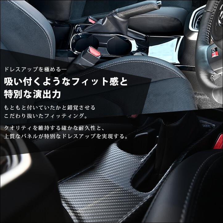 セカンドステージ トヨタ GRヤリス カップホルダーパネル(2024年1月