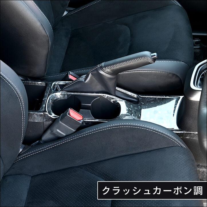 セカンドステージ トヨタ GRヤリス カップホルダーパネル(2024年1月