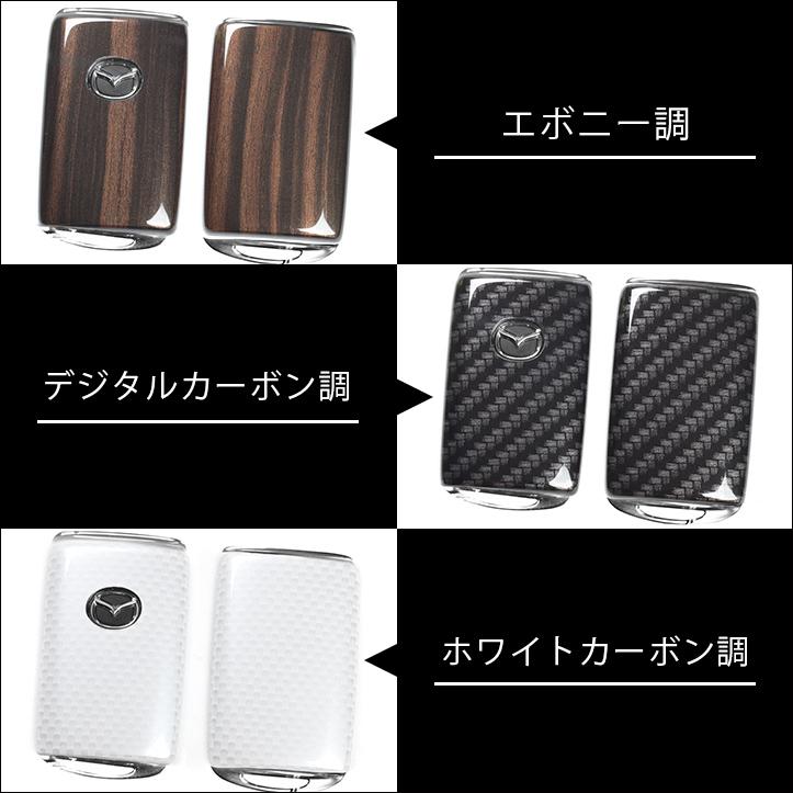 セカンドステージ マツダ スマートキーカバー キーケース Type19 全5色