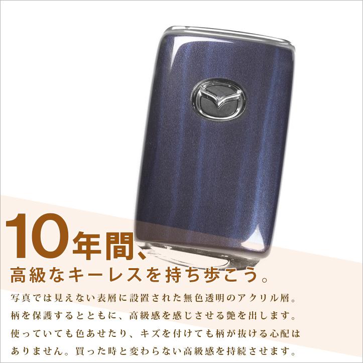 セカンドステージ マツダ スマートキーカバー キーケース Type19 全5色