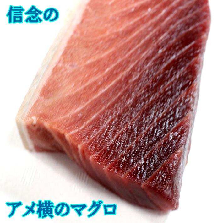 天然ミナミマグロ インドマグロ 中トロ 約200-250g前後 店舗でも販売