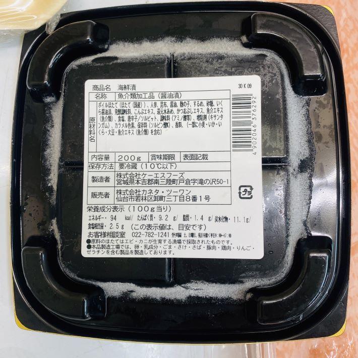 送料無料 おせち練り物セット鎌倉ロースハム315ｇ味付数の子折160ｇ海鮮漬320ｇ　お任せ　原則冷凍便【蒲鉾　だて巻き　鳴門】沖縄+800円｜ameyokomarumo2｜06