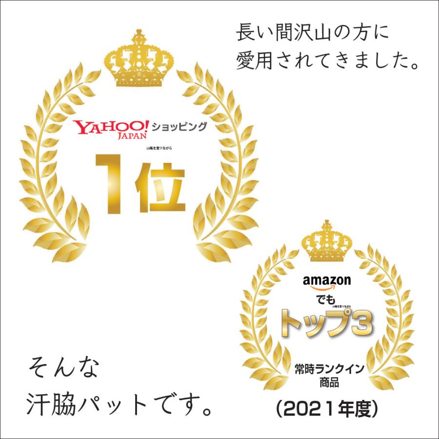 脇汗パッド 止める方法 汗取りパッド 脇汗シート ワキ汗 制汗 汗脇パッド 60枚セット 白 ホワイト レディース メンズ｜amezon｜02