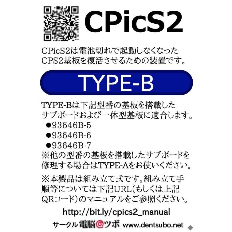 CPicS2 TYPE-B（組み立てキット）｜amf-ec