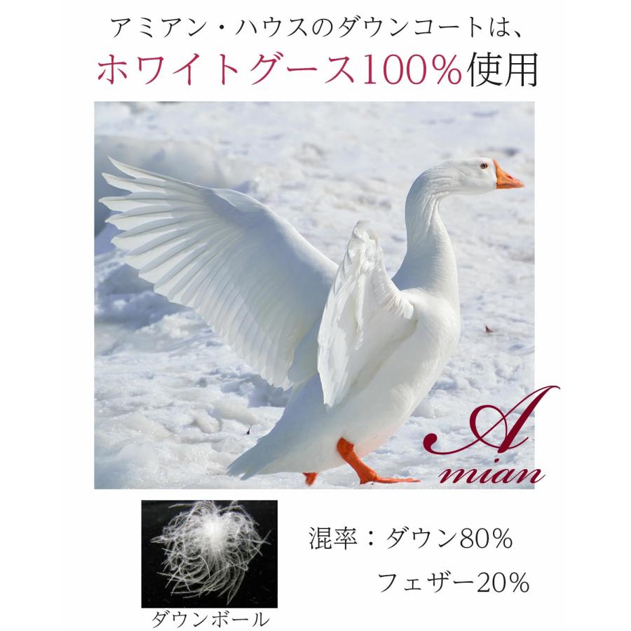 Amian House（アミアン・ハウス） コート レディース 50代 ダウン