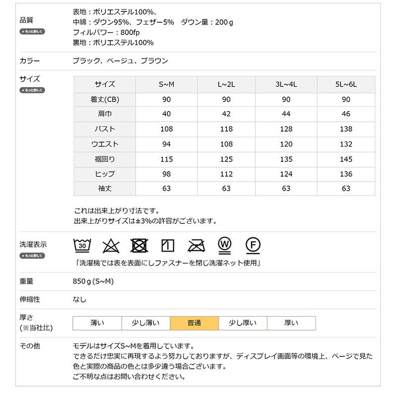 コート レディース 50代 ダウン ダウンコート 40代 60代 きれいめ 高級 5l 6l 大きいサイズの画像