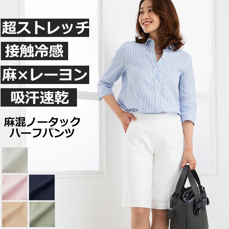 ハーフパンツ レディース 綺麗 リゾート スポーツ テニス ゴルフ ストレッチ 50代 40代 大きいサイズ かわいい きれい め ウエストゴム 夏 6 ファッション通販アミアン ハウス 通販 Yahoo ショッピング