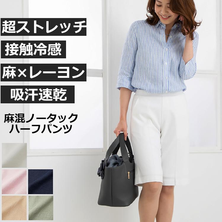 ハーフパンツ レディース 綺麗 リゾート ゴルフ ストレッチ 50代 40代 大きいサイズ かわいい きれい め ウエストゴム 夏 ホワイト ネイビー B ファッション通販アミアン ハウス 通販 Yahoo ショッピング