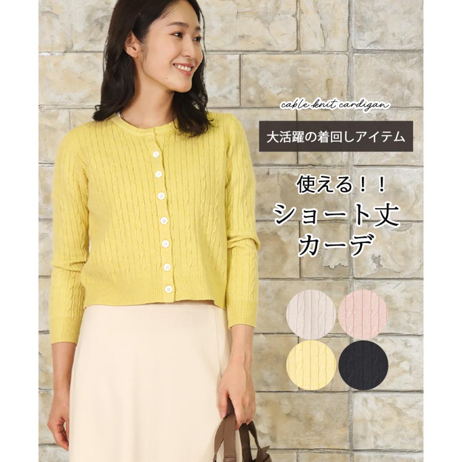 Amian House カーディガン レディース 秋 冬 黒 ショート丈 ケーブル  