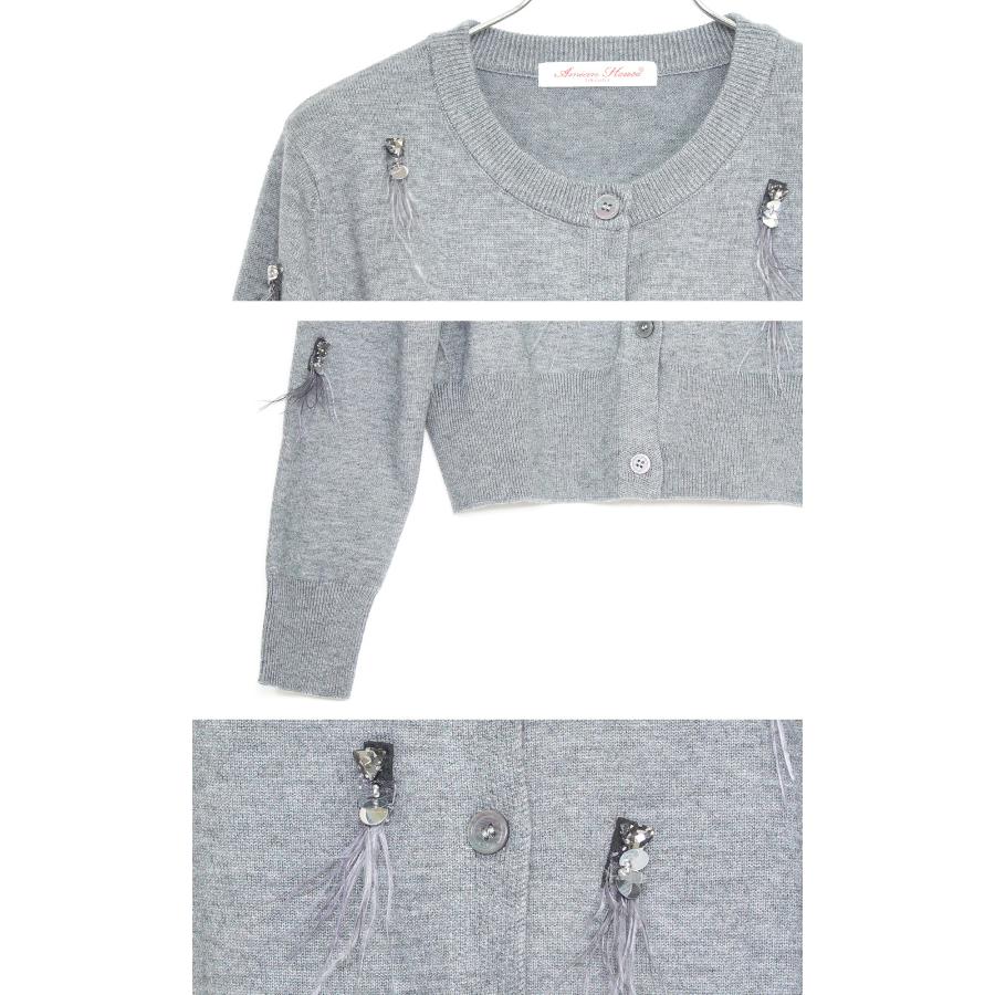 Amian House（アミアン・ハウス） ビジュー付き カーディガン