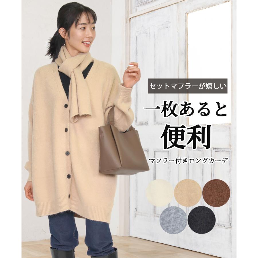 Amian House（アミアン・ハウス） ロングカーディガン レディース 秋 