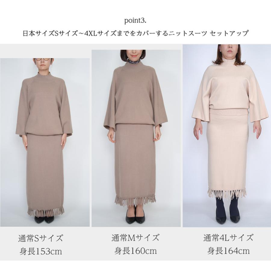 Amian House（アミアン・ハウス） セットアップ レディース ニット 冬 