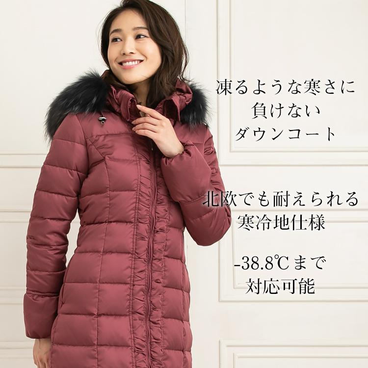 ダウンコート レディース ロング トールサイズ 防寒着 ブランド アミアンハウス グースダウン ペッカムロード 超ロングダウンコート 5905 S ファッション通販アミアン ハウス 通販 Yahoo ショッピング