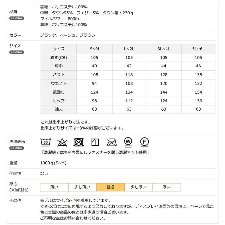 コート レディース 50代 ダウン ダウンコート 40代 60代 きれいめ ロング 5l 6l 大きいサイズの画像