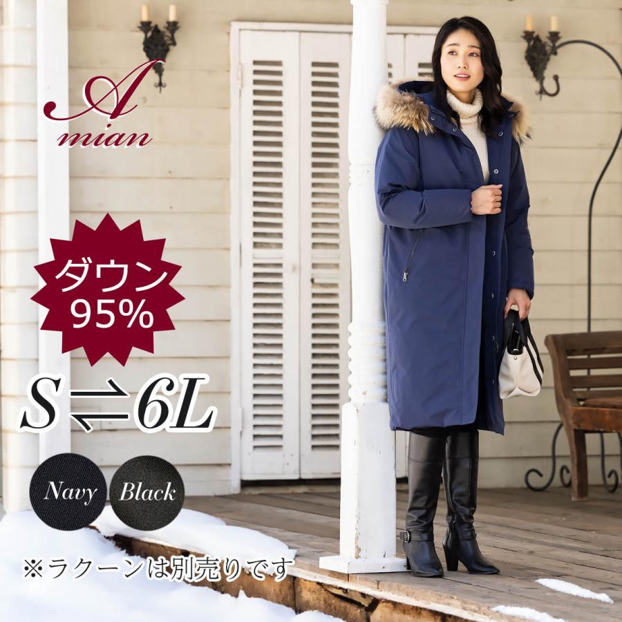 Amian House（アミアン・ハウス） コート レディース 50代 ダウン 