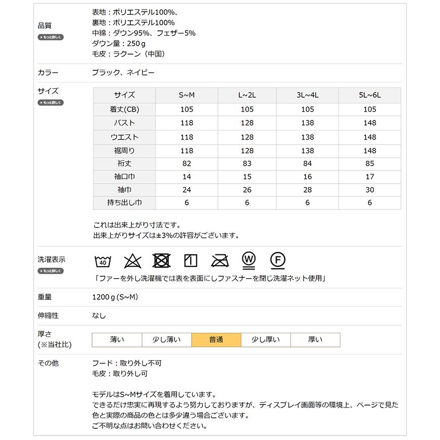 コート レディース 50代 ダウン ダウンコート 40代 60代 きれいめ ロング 5l 6l 大きいサイズの画像