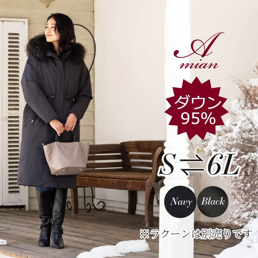 Amian House（アミアン・ハウス） コート レディース 50代 ダウン