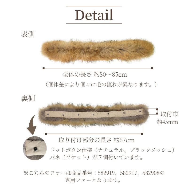 Amian House ダウン用ラクーン45mm ナチュラル ブラック Amian House ダウン用ラクーン45mm ナチュラル ブラック