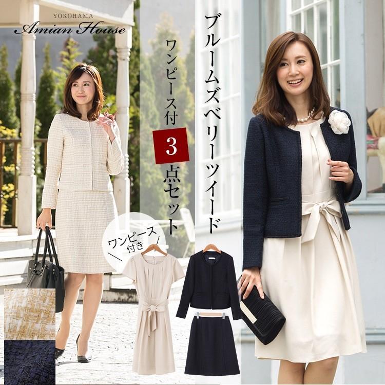 トップ100 卒業式 スーツ ママ ワンピース 人気のファッショントレンド