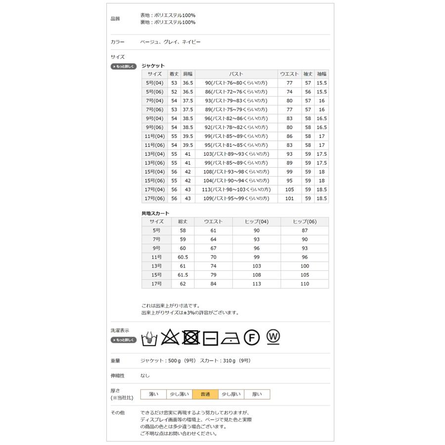 フォーマルスーツ レディース スーツ おしゃれ 40代 50代 結婚式 30代 入学式 セレモニー_17