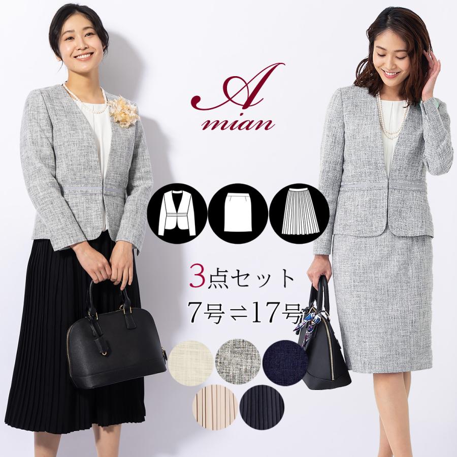 入学式 スーツ 母 服装 ママ 40代 30代 50代 卒業式 おしゃれ 結婚式 セレモニースーツ フォーマルスーツ レディース アミアンハウス が大特価! 入学式 スーツ 母 服装 ママ 40代 30代 50代 卒業式 おしゃれ 結婚式 セレモニースーツ フォーマルスーツ レディース アミアンハウス が大特価!