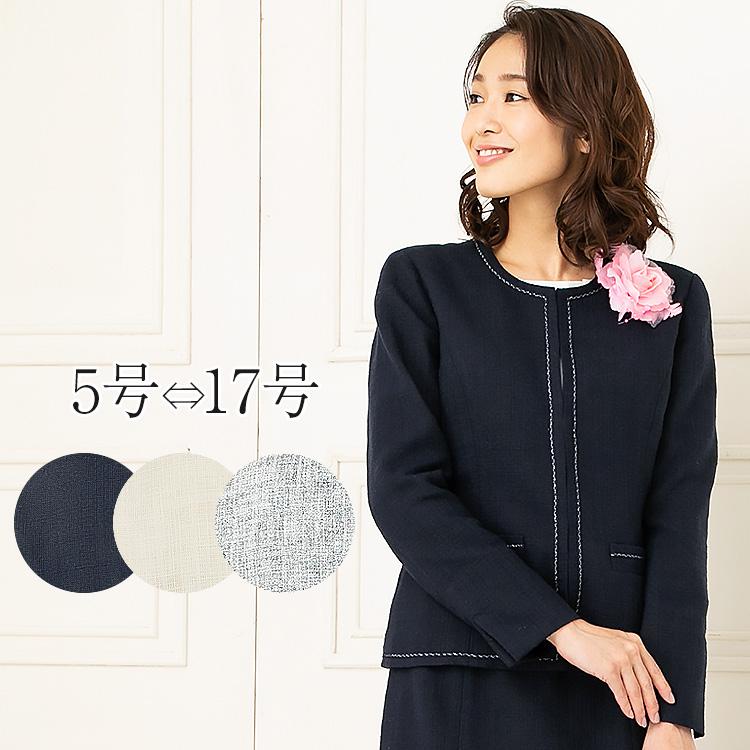 Amina House(アミアンハウス)/新品未使用/ツイード/セットアップ Amian House（アミアン・ハウス） ジャケット レディース 春
