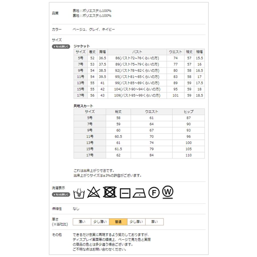 レディース スーツ おしゃれ 40代 50代 入学式 卒業式 フォーマル