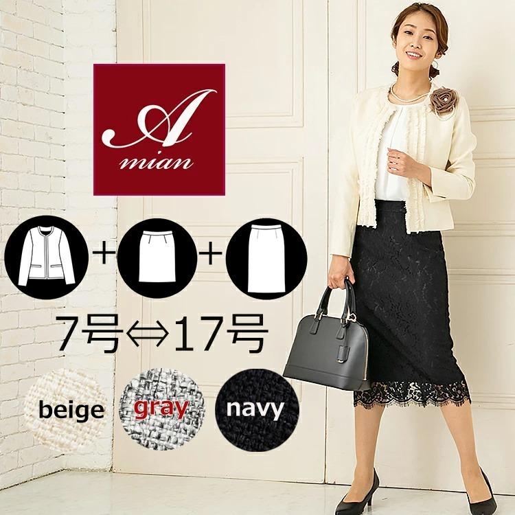 0円 販売期間 限定のお得なタイムセール 入学式 服装 ママ スーツ 母