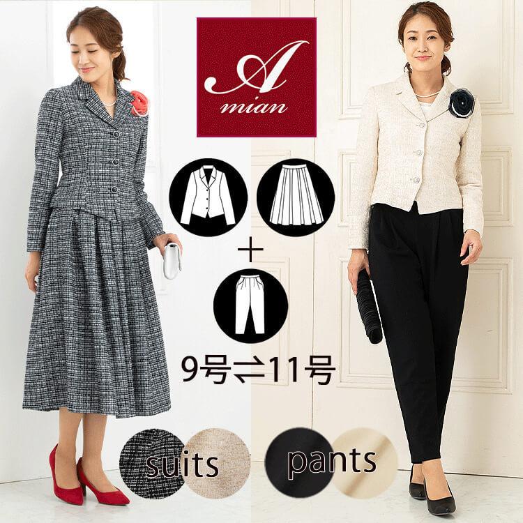 スーツ レディース パンツスーツ 40代 30代 50代 3点セット おしゃれ 結婚式 セレモニースーツ フォーマルスーツ アミアンハウス Pa1 ファッション通販アミアン ハウス 通販 Yahoo ショッピング