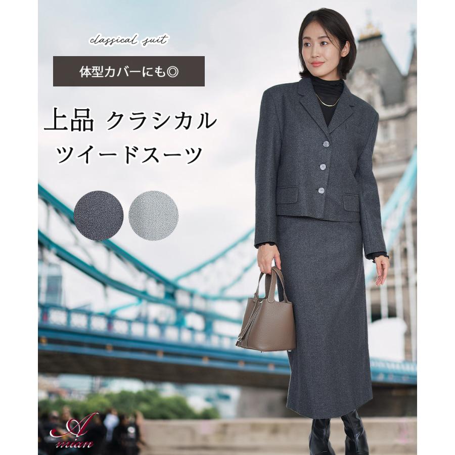 Amian House（アミアン・ハウス） フォーマルスーツ レディース