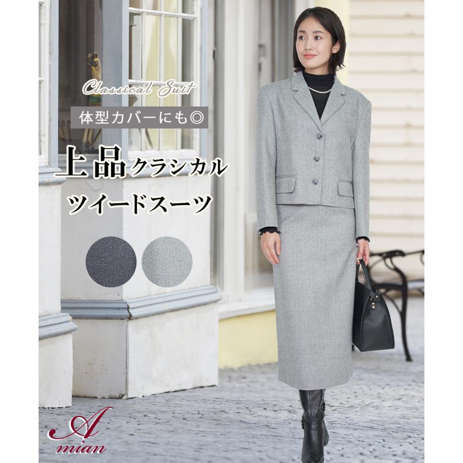Amian House（アミアン・ハウス） フォーマルスーツ レディース