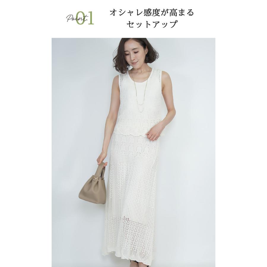 Amian House（アミアン・ハウス） ニット セットアップ レディース