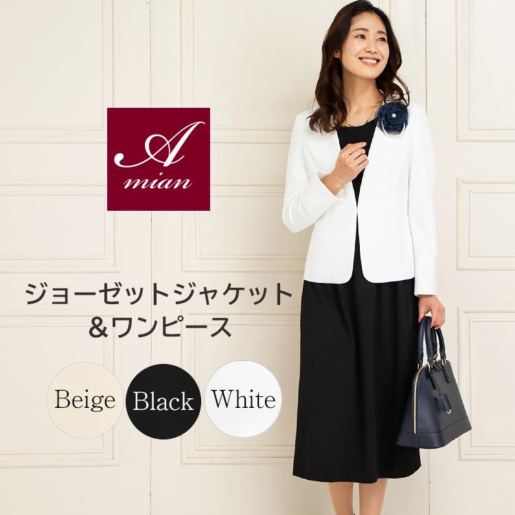 レディース秋服 秋コーデ セレモニースーツ フォーマルスーツ 結婚式 ワンピーススーツ レディース おしゃれ 40代 50代 30代 秋 卒業式 op ファッション通販アミアン ハウス 通販 Yahoo ショッピング