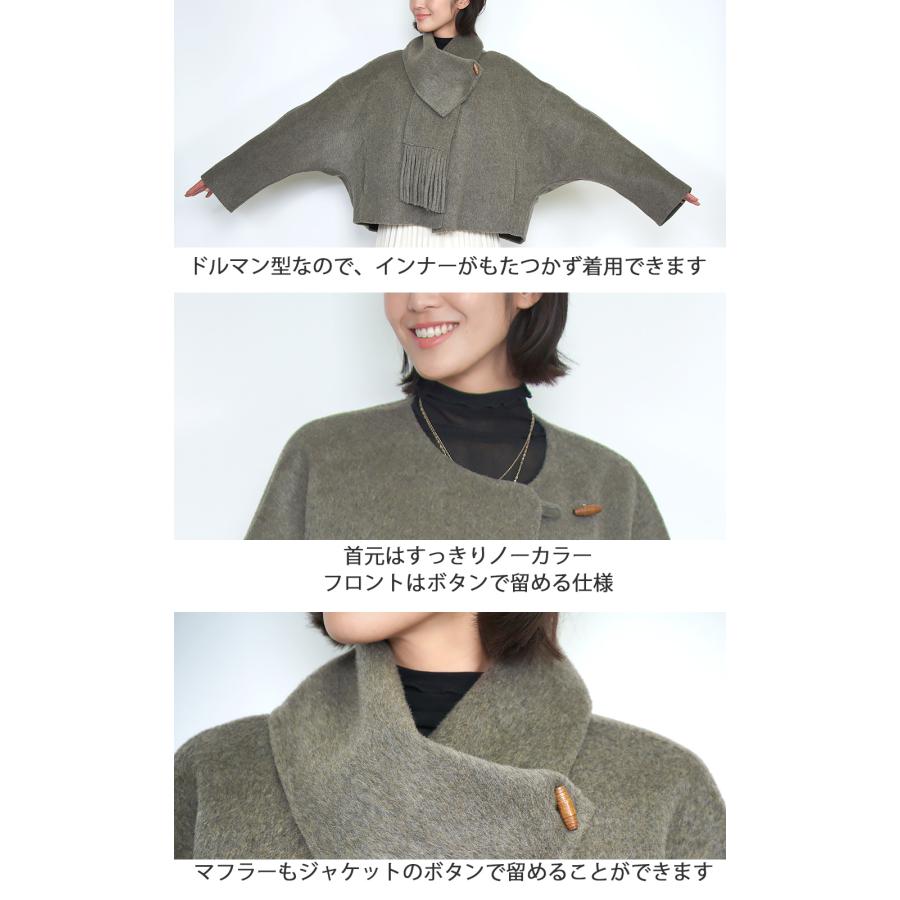 Amian House（アミアン・ハウス） ウール混 ジャケット ストール付き