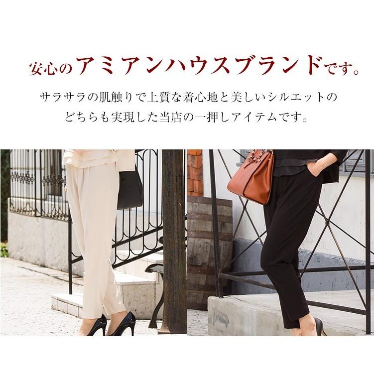 Amian House ジョーゼットパンツ パーティードレス 結婚式