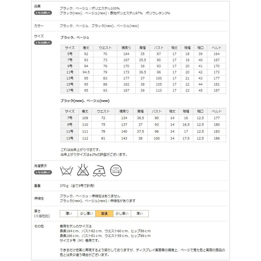 ステイプルフォードジョーゼット ａラインタックワンピース ワンピース 半袖 夏 スーツ ママ レディース 5号 7号 15号 17号 6501 1 ファッション通販アミアン ハウス 通販 Yahoo ショッピング