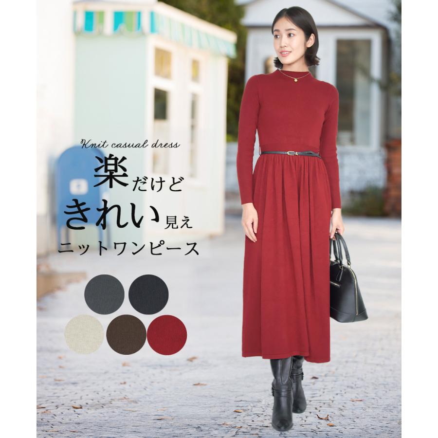 Amian House（アミアン・ハウス） ニットワンピース 40代 50代 ロング