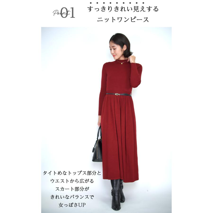 Amian House（アミアン・ハウス） ニットワンピース 40代 50代 ロング